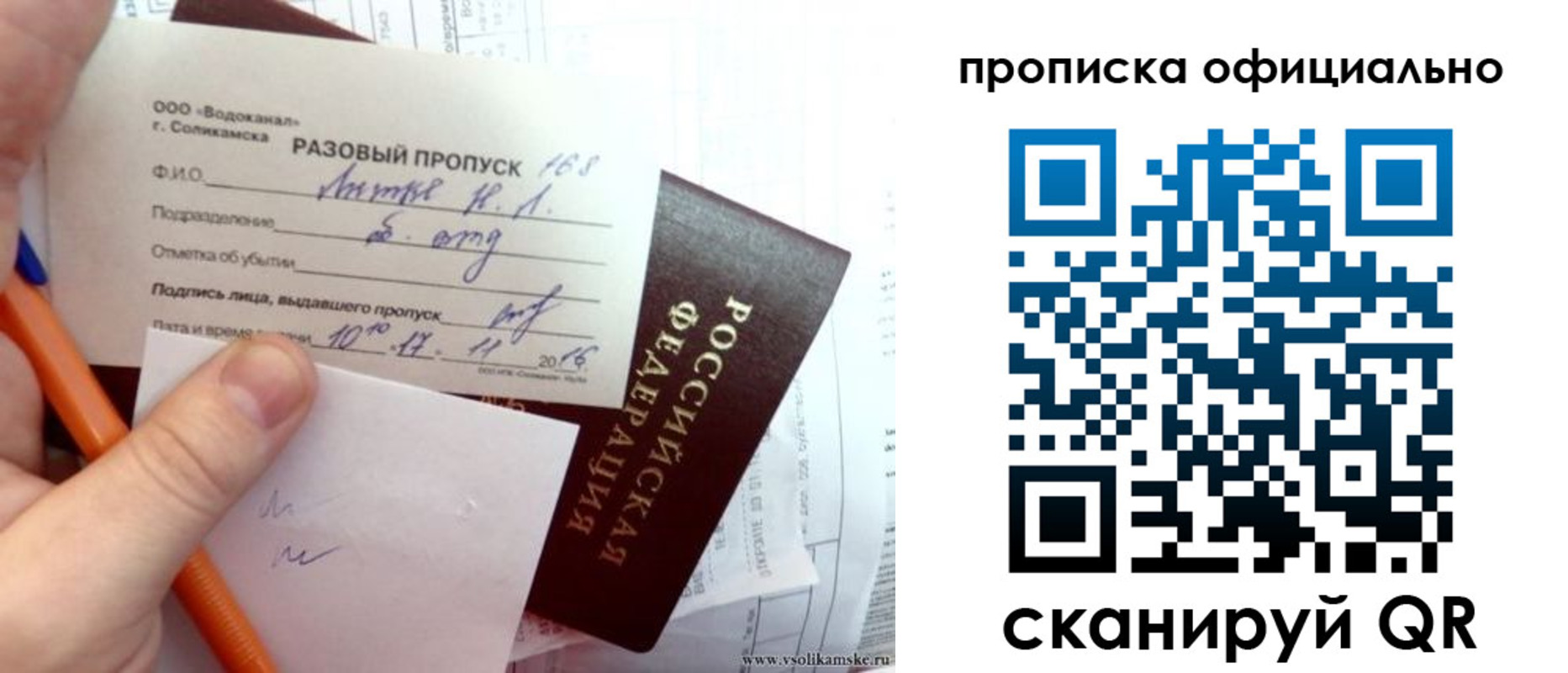 прописка для работы в Тюменской области